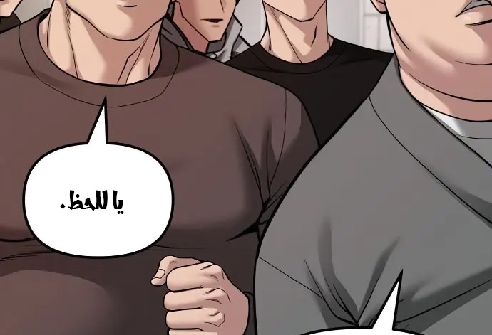 Read The Bully In Charge AR Manga Online