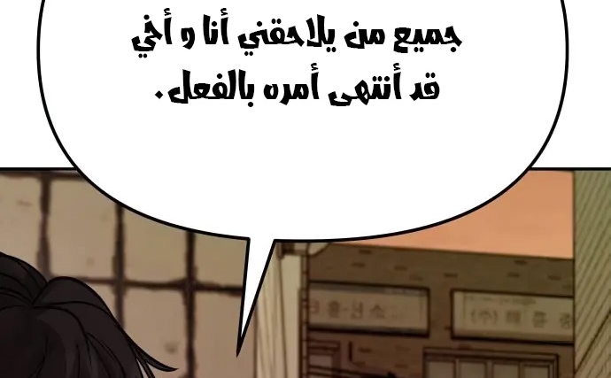 Read The Bully In Charge AR Manga Online