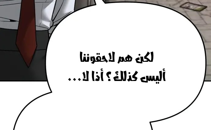Read The Bully In Charge AR Manga Online