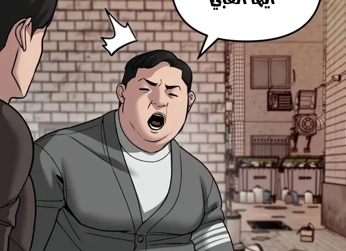 Read The Bully In Charge AR Manga Online