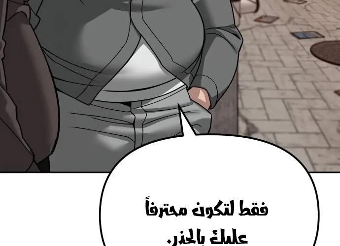 Read The Bully In Charge AR Manga Online