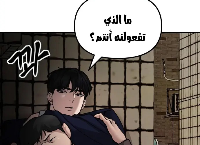 Read The Bully In Charge AR Manga Online