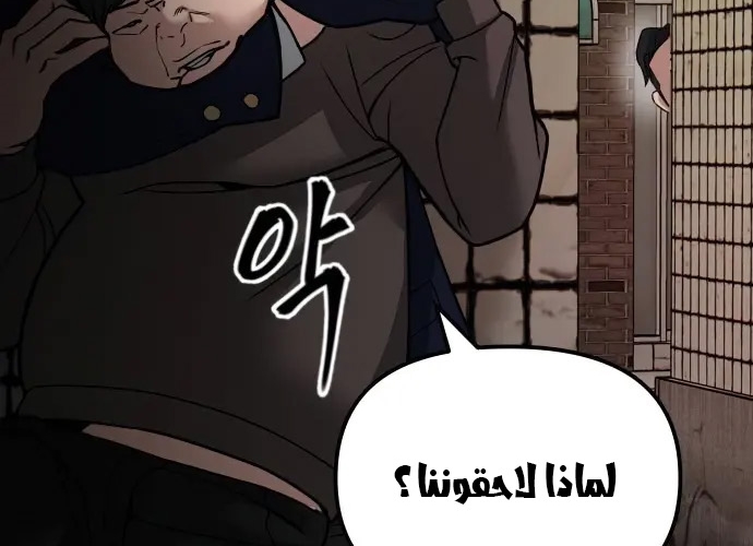 Read The Bully In Charge AR Manga Online