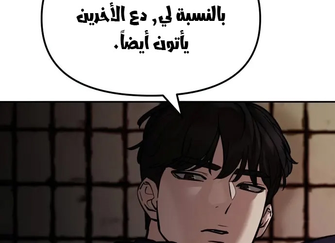 Read The Bully In Charge AR Manga Online