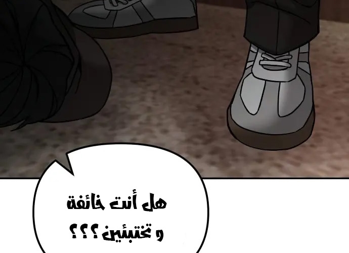 Read The Bully In Charge AR Manga Online