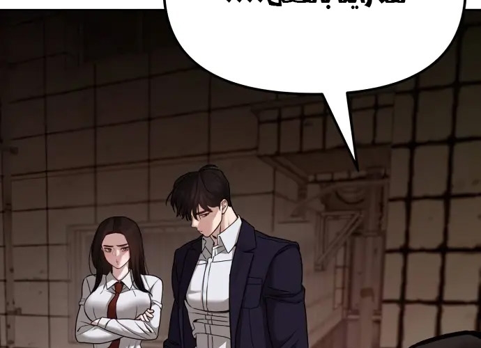 Read The Bully In Charge AR Manga Online