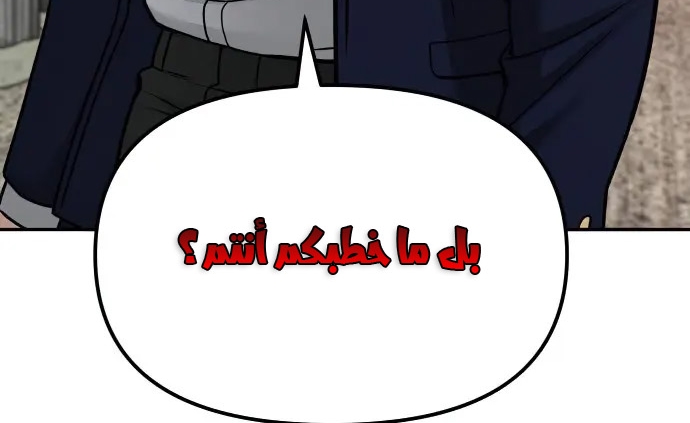 Read The Bully In Charge AR Manga Online