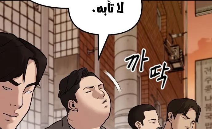 Read The Bully In Charge AR Manga Online
