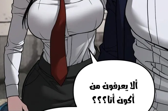 Read The Bully In Charge AR Manga Online