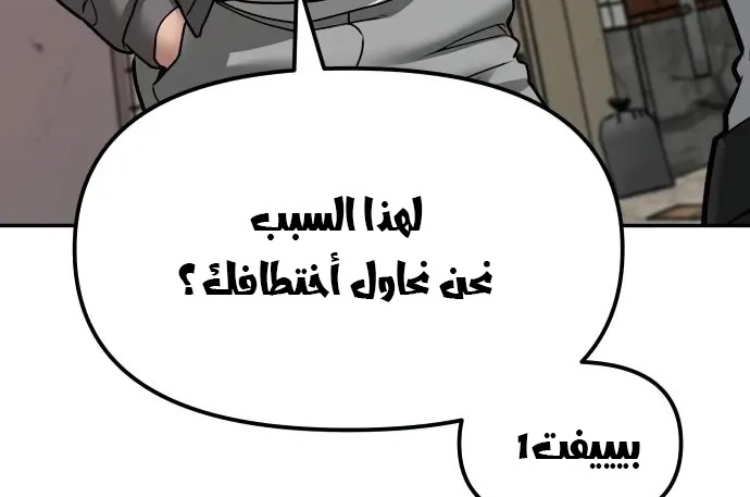 Read The Bully In Charge AR Manga Online