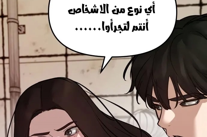 Read The Bully In Charge AR Manga Online
