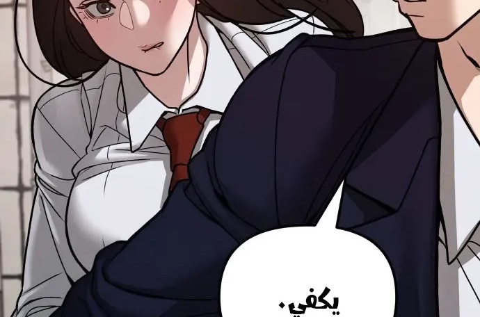 Read The Bully In Charge AR Manga Online