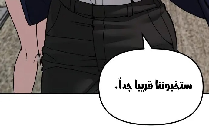 Read The Bully In Charge AR Manga Online