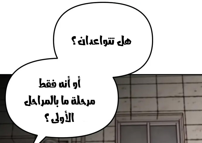 Read The Bully In Charge AR Manga Online