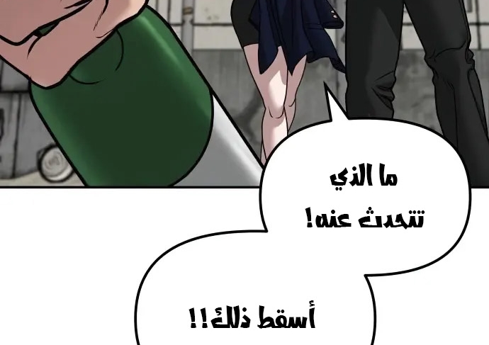 Read The Bully In Charge AR Manga Online