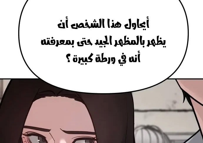 Read The Bully In Charge AR Manga Online