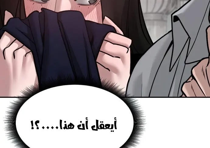 Read The Bully In Charge AR Manga Online