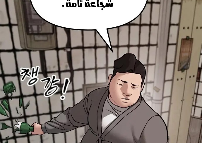 Read The Bully In Charge AR Manga Online
