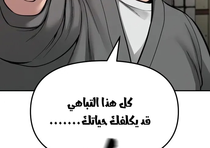Read The Bully In Charge AR Manga Online