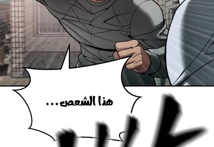 Read The Bully In Charge AR Manga Online