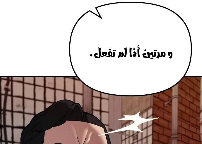 Read The Bully In Charge AR Manga Online
