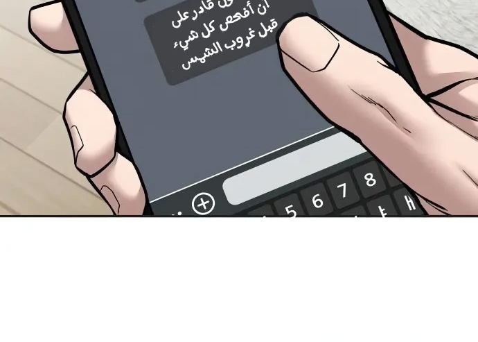 Read The Bully In Charge AR Manga Online