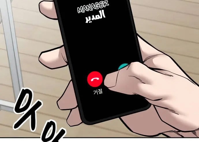Read The Bully In Charge AR Manga Online