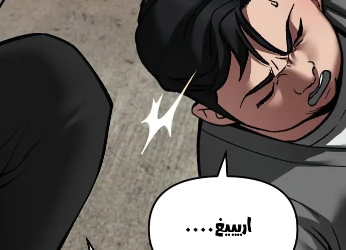 Read The Bully In Charge AR Manga Online