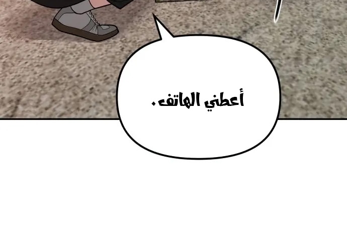 Read The Bully In Charge AR Manga Online