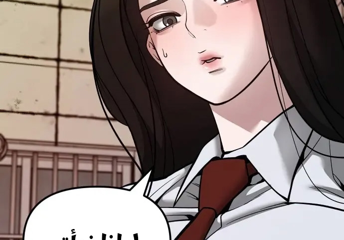 Read The Bully In Charge AR Manga Online