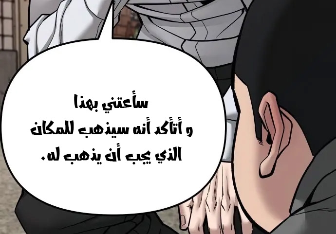 Read The Bully In Charge AR Manga Online