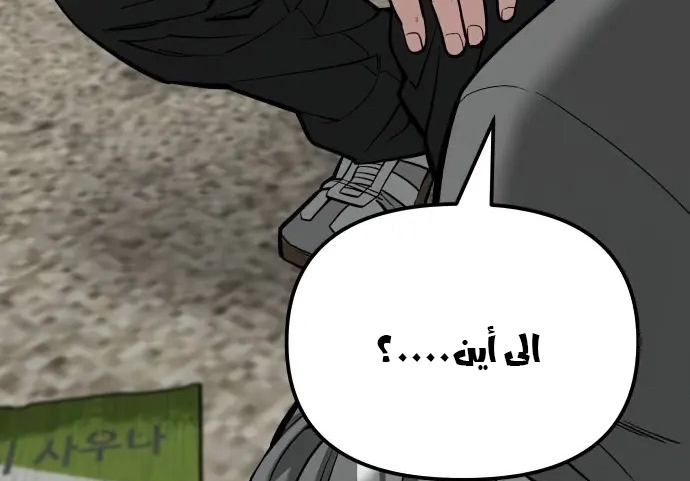 Read The Bully In Charge AR Manga Online