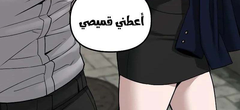 Read The Bully In Charge AR Manga Online