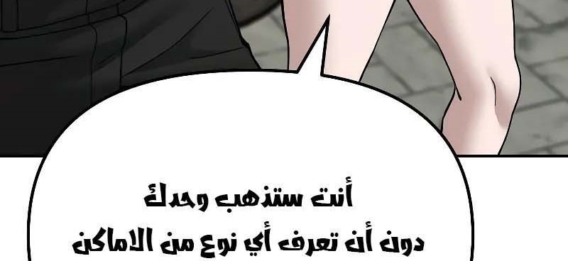 Read The Bully In Charge AR Manga Online