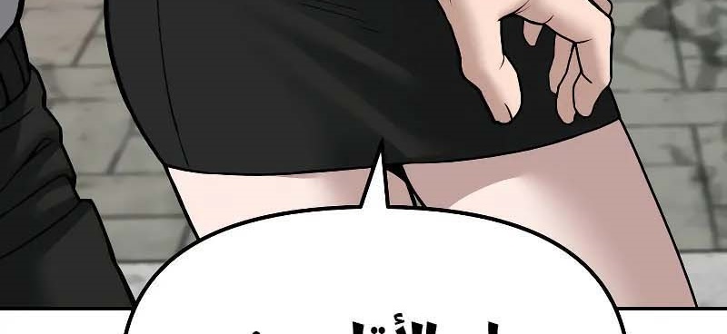 Read The Bully In Charge AR Manga Online