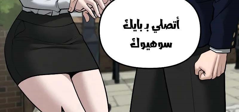 Read The Bully In Charge AR Manga Online