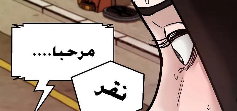 Read The Bully In Charge AR Manga Online