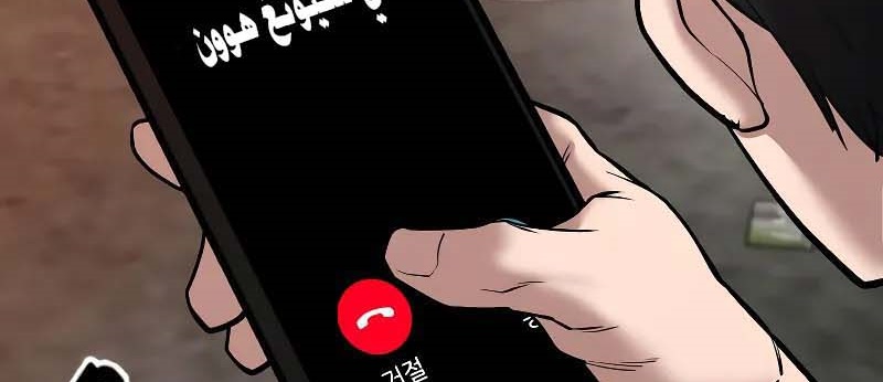 Read The Bully In Charge AR Manga Online