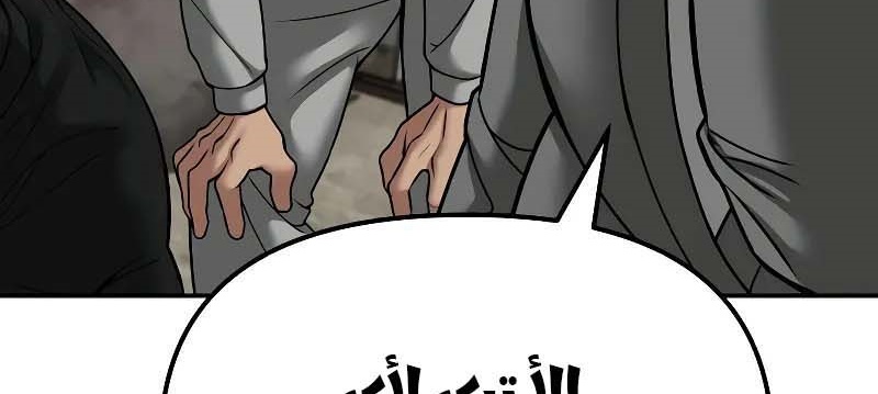Read The Bully In Charge AR Manga Online