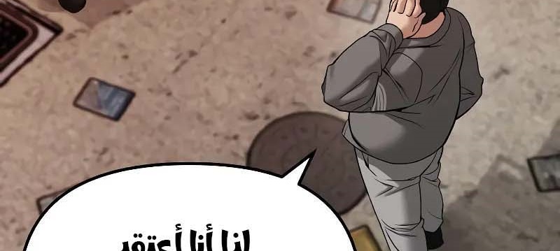 Read The Bully In Charge AR Manga Online