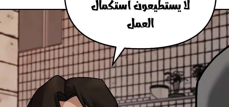 Read The Bully In Charge AR Manga Online