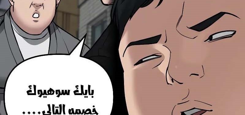 Read The Bully In Charge AR Manga Online