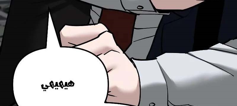 Read The Bully In Charge AR Manga Online