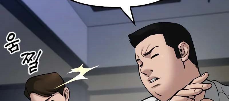 Read The Bully In Charge AR Manga Online