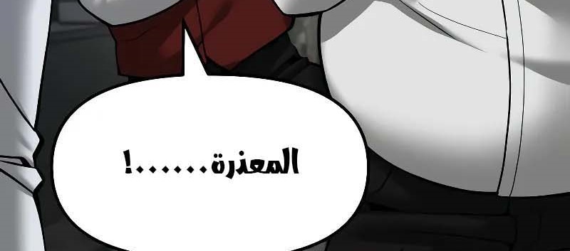 Read The Bully In Charge AR Manga Online