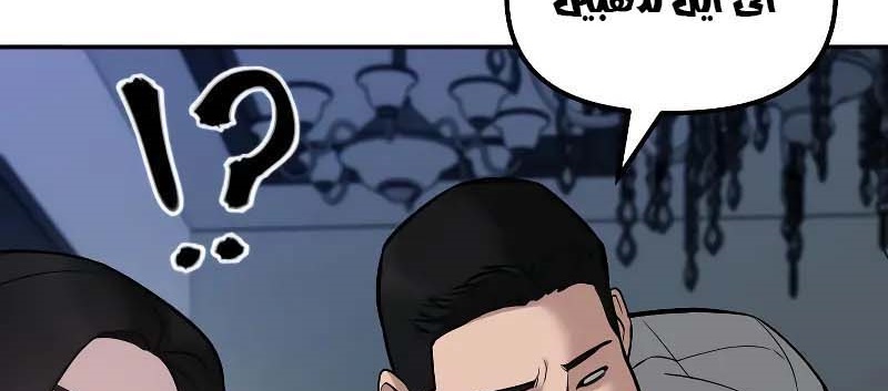 Read The Bully In Charge AR Manga Online