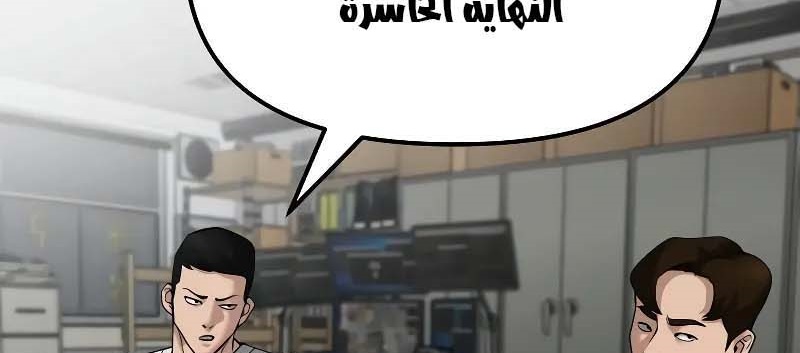 Read The Bully In Charge AR Manga Online