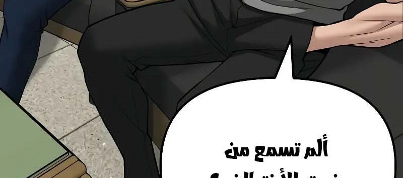 Read The Bully In Charge AR Manga Online