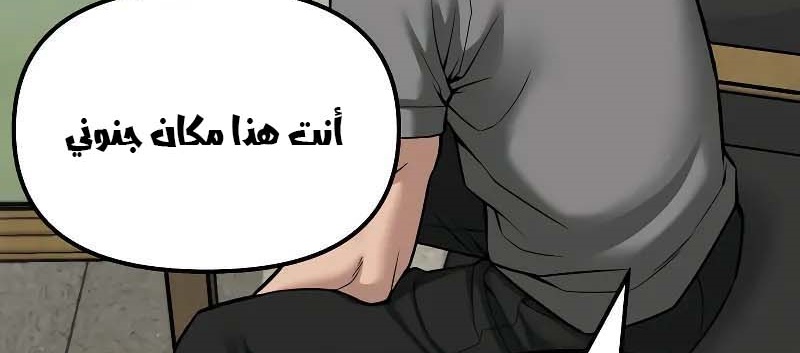 Read The Bully In Charge AR Manga Online