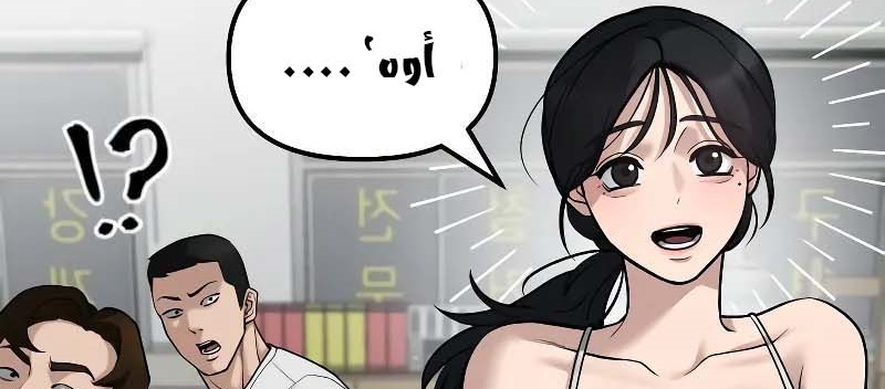 Read The Bully In Charge AR Manga Online
